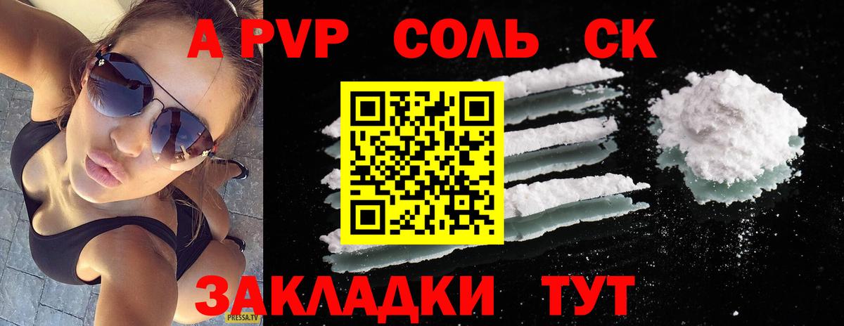Alfa_PVP Соль Карталы
