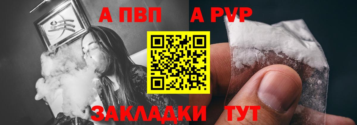 Alfa_PVP кристаллы  A PVP СК КРИС  Карталы  APVP СК  Вход с VPN 