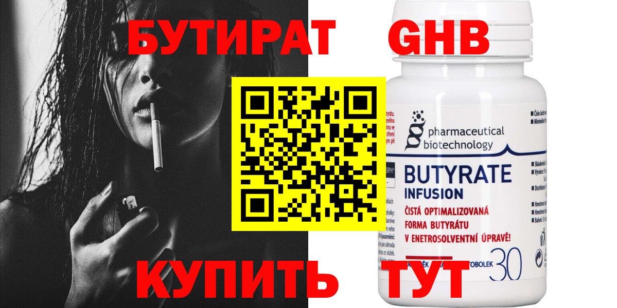 Карталы  БУТИРАТ оксана  Бутират  Вход с VPN 