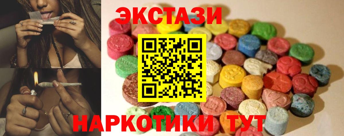 Ecstasy XTC  Ecstasy  Карталы  Экстази Дубай  Вход с VPN 