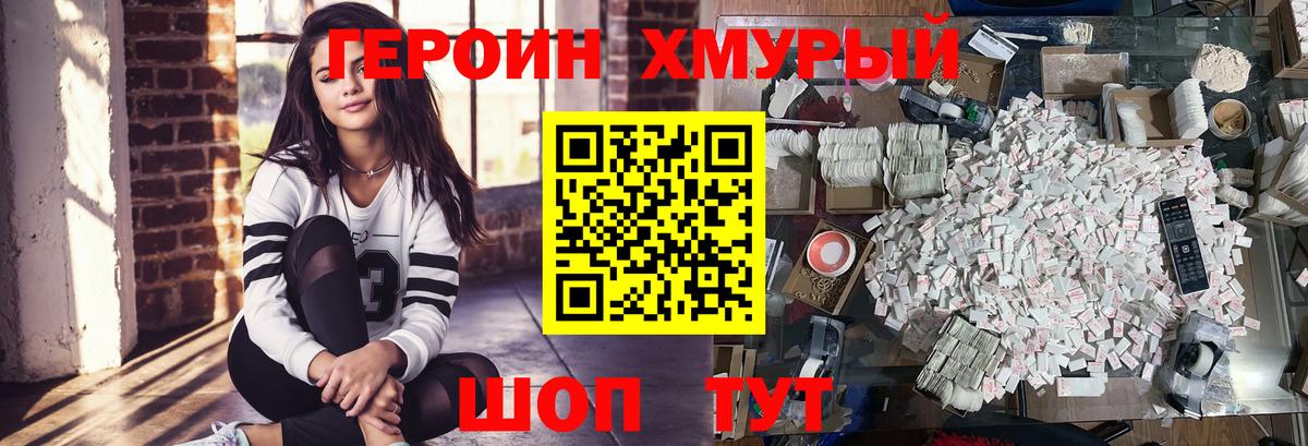 Карталы  ГЕРОИН герыч  Вход с VPN 