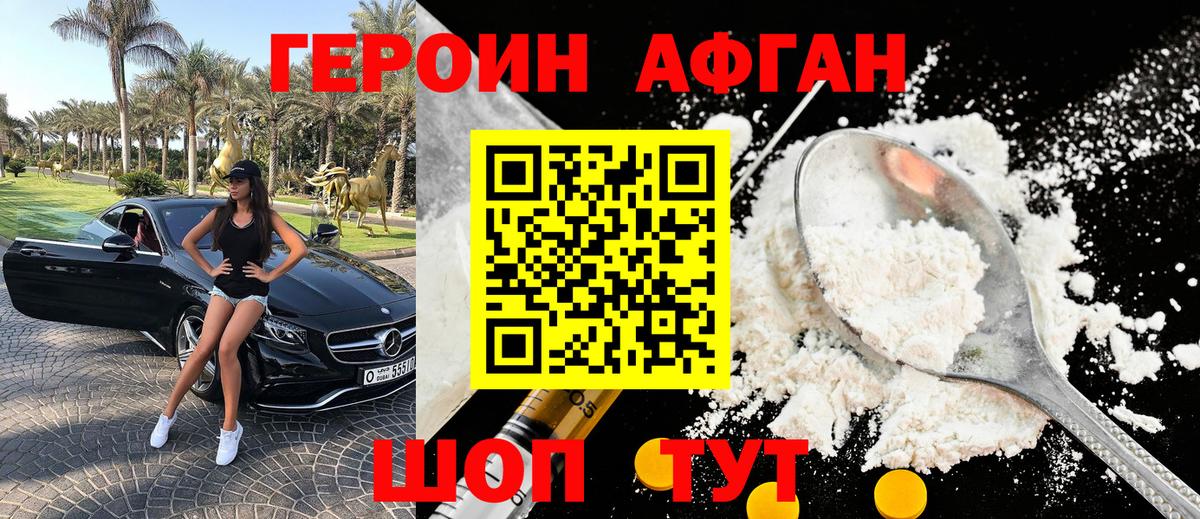 ГЕРОИН гречка Карталы