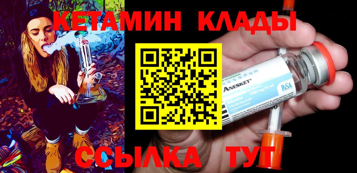 гидра как зайти  КЕТАМИН VHQ  Карталы  Вход с VPN  Кетамин VHQ 