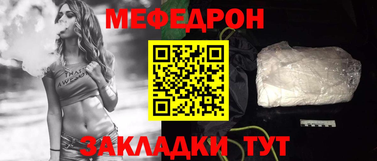 Карталы  МЯУ-МЯУ кристаллы  Меф 4 MMC  Вход с VPN 