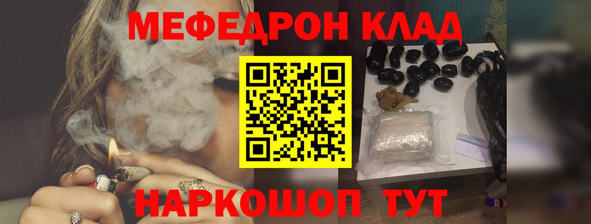 Мефедрон Карталы