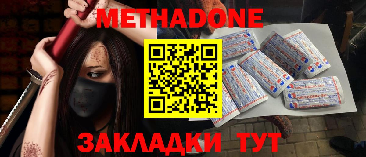 МЕТАДОН VHQ Карталы