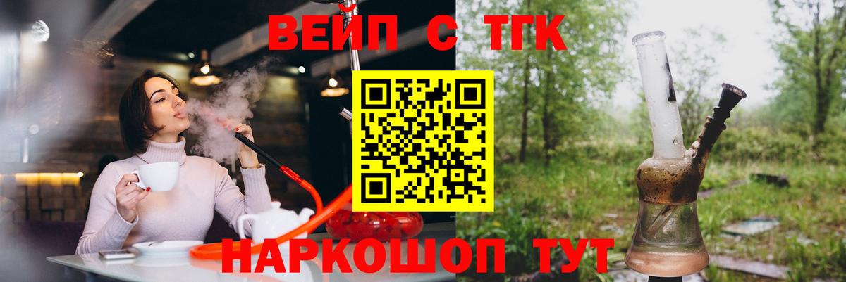 ТГК вейп Карталы